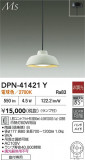 DAIKO ŵ ڥ DPN-41421YþʾLEDη¡ʰΡѤ䡡Ҹ -LIGHTING DEPOT-