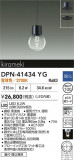 DAIKO ŵ ڥ DPN-41434YGþʾLEDη¡ʰΡѤ䡡Ҹ -LIGHTING DEPOT-