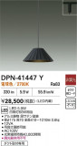 DAIKO ŵ ڥ DPN-41447YþʾLEDη¡ʰΡѤ䡡Ҹ -LIGHTING DEPOT-