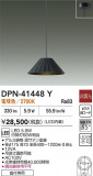 DAIKO ŵ ڥ DPN-41448YþʾLEDη¡ʰΡѤ䡡Ҹ -LIGHTING DEPOT-