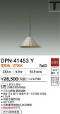DAIKO ŵ ڥ DPN-41453YþʾLEDη¡ʰΡѤ䡡Ҹ -LIGHTING DEPOT-