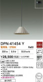 DAIKO ŵ ڥ DPN-41454YþʾLEDη¡ʰΡѤ䡡Ҹ -LIGHTING DEPOT-