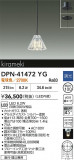 DAIKO ŵ ڥ DPN-41472YGþʾLEDη¡ʰΡѤ䡡Ҹ -LIGHTING DEPOT-