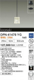 DAIKO ŵ ڥ DPN-41478YGþʾLEDη¡ʰΡѤ䡡Ҹ -LIGHTING DEPOT-