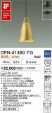 DAIKO ŵ ڥ DPN-41480YGþʾLEDη¡ʰΡѤ䡡Ҹ -LIGHTING DEPOT-