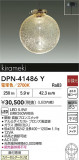 DAIKO ŵ ڥ DPN-41486YþʾLEDη¡ʰΡѤ䡡Ҹ -LIGHTING DEPOT-
