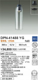 DAIKO ŵ ڥ DPN-41488YGþʾLEDη¡ʰΡѤ䡡Ҹ -LIGHTING DEPOT-
