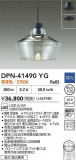 DAIKO ŵ ڥ DPN-41490YGþʾLEDη¡ʰΡѤ䡡Ҹ -LIGHTING DEPOT-