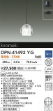 DAIKO ŵ ڥ DPN-41492YGþʾLEDη¡ʰΡѤ䡡Ҹ -LIGHTING DEPOT-