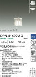 DAIKO ŵ ڥ DPN-41499AGþʾLEDη¡ʰΡѤ䡡Ҹ -LIGHTING DEPOT-