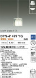 DAIKO ŵ ڥ DPN-41499YGþʾLEDη¡ʰΡѤ䡡Ҹ -LIGHTING DEPOT-