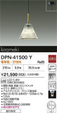 DAIKO ŵ ڥ DPN-41500YþʾLEDη¡ʰΡѤ䡡Ҹ -LIGHTING DEPOT-