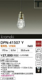 DAIKO ŵ ڥ DPN-41507YþʾLEDη¡ʰΡѤ䡡Ҹ -LIGHTING DEPOT-