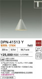 DAIKO ŵ ڥ DPN-41513YþʾLEDη¡ʰΡѤ䡡Ҹ -LIGHTING DEPOT-