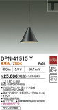 DAIKO ŵ ڥ DPN-41515YþʾLEDη¡ʰΡѤ䡡Ҹ -LIGHTING DEPOT-