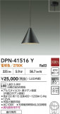 DAIKO ŵ ڥ DPN-41516YþʾLEDη¡ʰΡѤ䡡Ҹ -LIGHTING DEPOT-