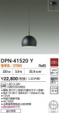 DAIKO ŵ ڥ DPN-41520YþʾLEDη¡ʰΡѤ䡡Ҹ -LIGHTING DEPOT-