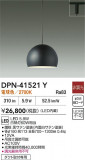 DAIKO ŵ ڥ DPN-41521YþʾLEDη¡ʰΡѤ䡡Ҹ -LIGHTING DEPOT-