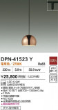 DAIKO ŵ ڥ DPN-41523YþʾLEDη¡ʰΡѤ䡡Ҹ -LIGHTING DEPOT-