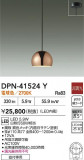 DAIKO ŵ ڥ DPN-41524YþʾLEDη¡ʰΡѤ䡡Ҹ -LIGHTING DEPOT-