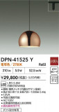 DAIKO ŵ ڥ DPN-41525YþʾLEDη¡ʰΡѤ䡡Ҹ -LIGHTING DEPOT-