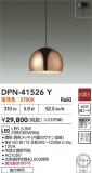 DAIKO ŵ ڥ DPN-41526YþʾLEDη¡ʰΡѤ䡡Ҹ -LIGHTING DEPOT-