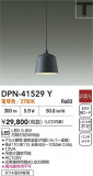 DAIKO ŵ ڥ DPN-41529YþʾLEDη¡ʰΡѤ䡡Ҹ -LIGHTING DEPOT-