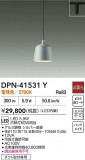 DAIKO ŵ ڥ DPN-41531YþʾLEDη¡ʰΡѤ䡡Ҹ -LIGHTING DEPOT-