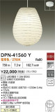 DAIKO ŵ ڥ DPN-41560YþʾLEDη¡ʰΡѤ䡡Ҹ -LIGHTING DEPOT-