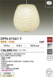 DAIKO ŵ ڥ DPN-41561YþʾLEDη¡ʰΡѤ䡡Ҹ -LIGHTING DEPOT-