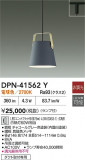 DAIKO ŵ ڥ DPN-41562YþʾLEDη¡ʰΡѤ䡡Ҹ -LIGHTING DEPOT-