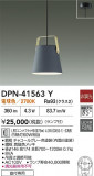 DAIKO ŵ ڥ DPN-41563YþʾLEDη¡ʰΡѤ䡡Ҹ -LIGHTING DEPOT-