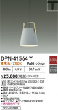 DAIKO ŵ ڥ DPN-41564YþʾLEDη¡ʰΡѤ䡡Ҹ -LIGHTING DEPOT-