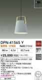 DAIKO ŵ ڥ DPN-41565YþʾLEDη¡ʰΡѤ䡡Ҹ -LIGHTING DEPOT-