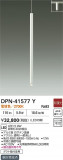 DAIKO ŵ ڥ DPN-41577YþʾLEDη¡ʰΡѤ䡡Ҹ -LIGHTING DEPOT-