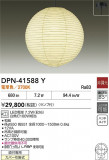 DAIKO ŵ ڥ DPN-41588YþʾLEDη¡ʰΡѤ䡡Ҹ -LIGHTING DEPOT-