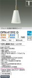 DAIKO ŵ ؾڥ DPN-41592GþʾLEDη¡ʰΡѤ䡡Ҹ -LIGHTING DEPOT-