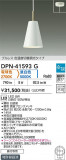 DAIKO ŵ ؾڥ DPN-41593GþʾLEDη¡ʰΡѤ䡡Ҹ -LIGHTING DEPOT-