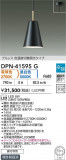 DAIKO ŵ ؾڥ DPN-41595GþʾLEDη¡ʰΡѤ䡡Ҹ -LIGHTING DEPOT-