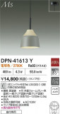 DAIKO ŵ ڥ DPN-41613YþʾLEDη¡ʰΡѤ䡡Ҹ -LIGHTING DEPOT-