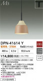 DAIKO ŵ ڥ DPN-41614YþʾLEDη¡ʰΡѤ䡡Ҹ -LIGHTING DEPOT-