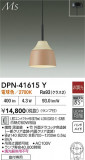 DAIKO ŵ ڥ DPN-41615YþʾLEDη¡ʰΡѤ䡡Ҹ -LIGHTING DEPOT-