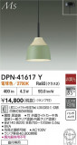 DAIKO ŵ ڥ DPN-41617YþʾLEDη¡ʰΡѤ䡡Ҹ -LIGHTING DEPOT-