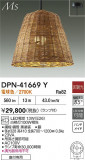 DAIKO ŵ ڥ DPN-41669YþʾLEDη¡ʰΡѤ䡡Ҹ -LIGHTING DEPOT-