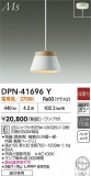 DAIKO ŵ ڥ DPN-41696YþʾLEDη¡ʰΡѤ䡡Ҹ -LIGHTING DEPOT-