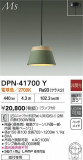 DAIKO ŵ ڥ DPN-41700YþʾLEDη¡ʰΡѤ䡡Ҹ -LIGHTING DEPOT-
