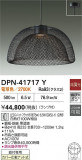 DAIKO ŵ ڥ DPN-41717YþʾLEDη¡ʰΡѤ䡡Ҹ -LIGHTING DEPOT-