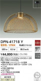 DAIKO ŵ ڥ DPN-41718YþʾLEDη¡ʰΡѤ䡡Ҹ -LIGHTING DEPOT-