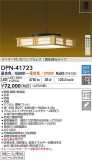 DAIKO ŵ Ĵڥ DPN-41723þʾLEDη¡ʰΡѤ䡡Ҹ -LIGHTING DEPOT-