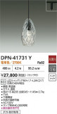 DAIKO ŵ ڥ DPN-41731YþʾLEDη¡ʰΡѤ䡡Ҹ -LIGHTING DEPOT-
